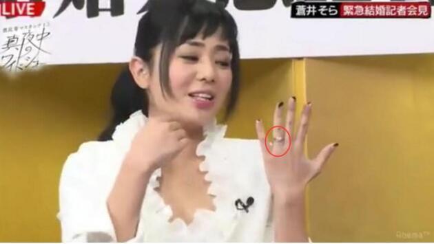 Aoi Sora khoe nhẫn cưới. Ảnh: Sina
