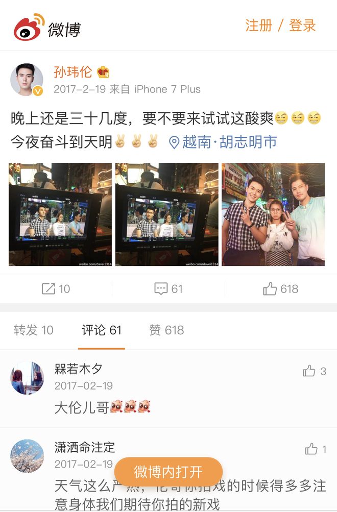 Weibo bất ngờ xuất hiện h&#236;nh ảnh Khả Ng&#226;n cặp k&#232; nam diễn vi&#234;n Hongkong điển trai - Ảnh 1.