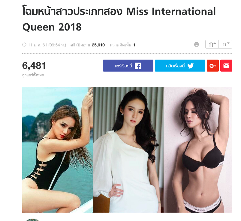 Vừa có mặt tham dự Hoa hậu Chuyển giới Quốc tế, Hương Giang đã xuất hiện nổi bật trên báo Thái - Ảnh 1. Vừa có mặt tham dự Hoa hậu Chuyển giới Quốc tế, Hương Giang đã xuất hiện nổi bật trên báo Thái - Ảnh 1.