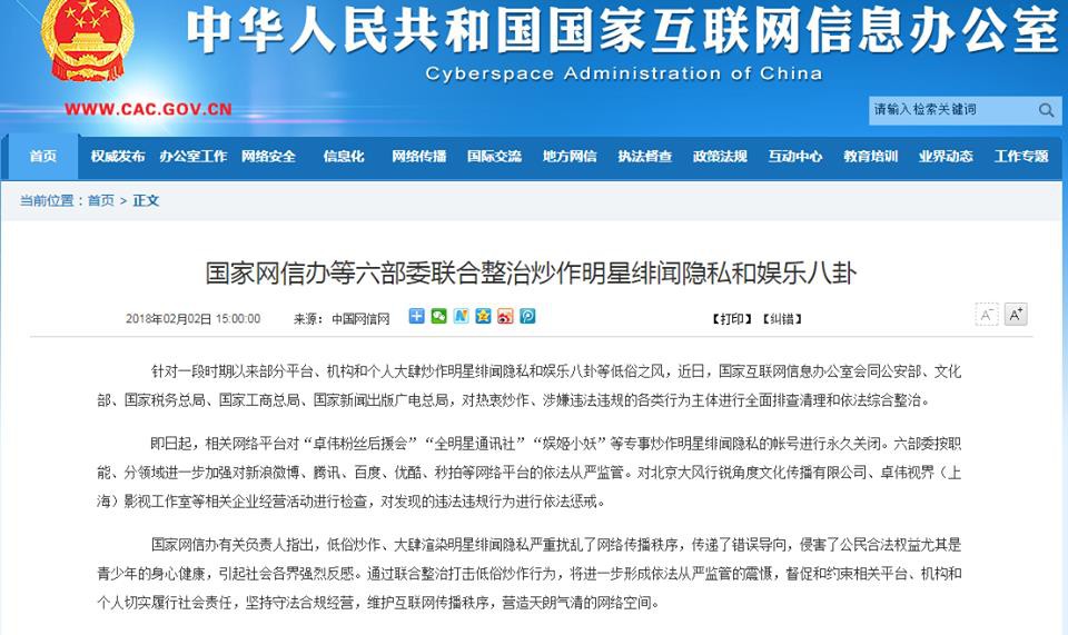Sau scandal ngoại tình của Lý Tiểu Lộ, “đệ nhất paparazzi Trung Quốc” Phong Hành bị đóng cửa vĩnh viễn? - Ảnh 1. Sau scandal ngoại tình của Lý Tiểu Lộ, “đệ nhất paparazzi Trung Quốc” Phong Hành bị đóng cửa vĩnh viễn? - Ảnh 1.